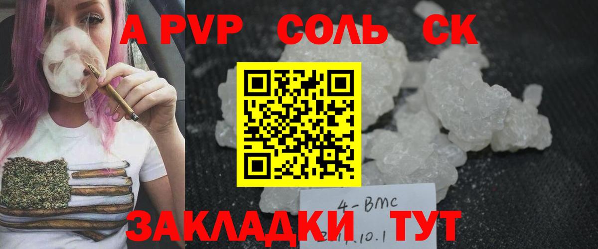 А ПВП мука Долгопрудный