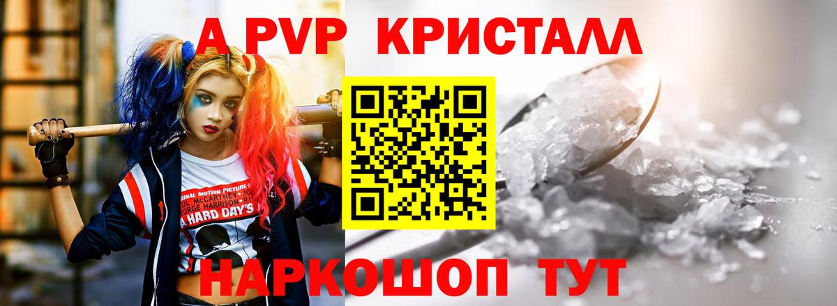 A-PVP VHQ  Alfa_PVP крисы CK  Alpha PVP крисы CK  Alpha-PVP  Долгопрудный  Вход с VPN 