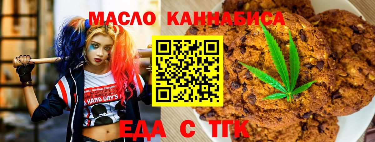 Долгопрудный  Еда ТГК конопля  Вход с VPN 