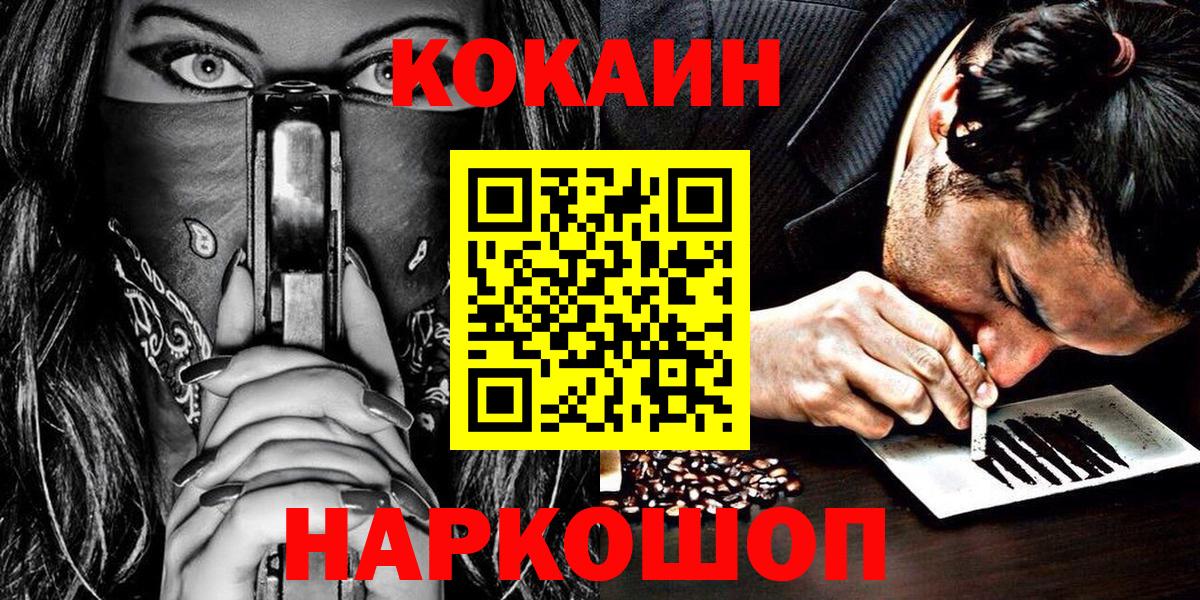 COCAIN Боливия Долгопрудный