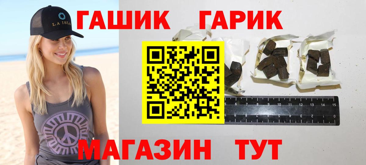 ГАШ гашик Долгопрудный