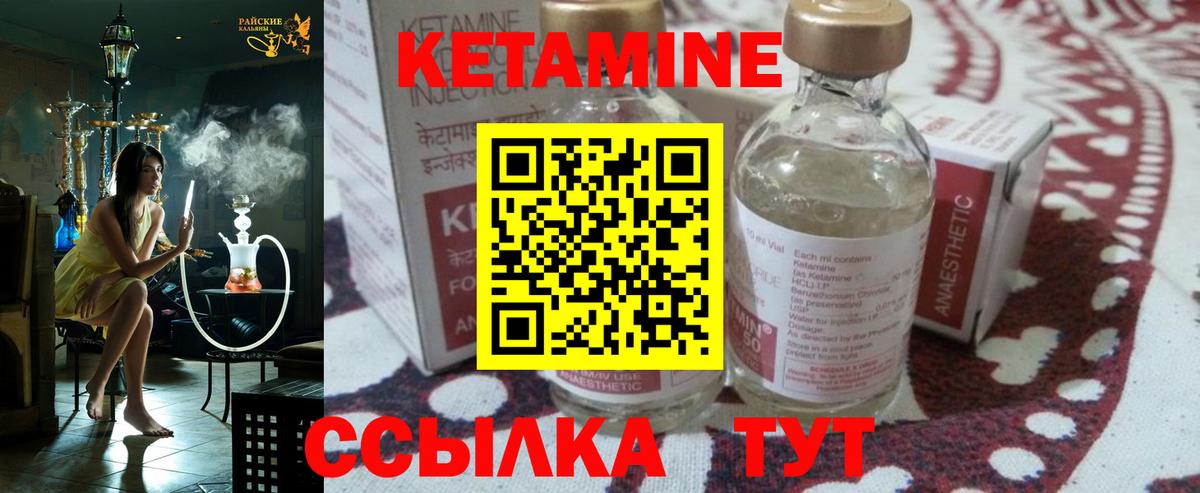 Кетамин VHQ  Вход с VPN  Долгопрудный 
