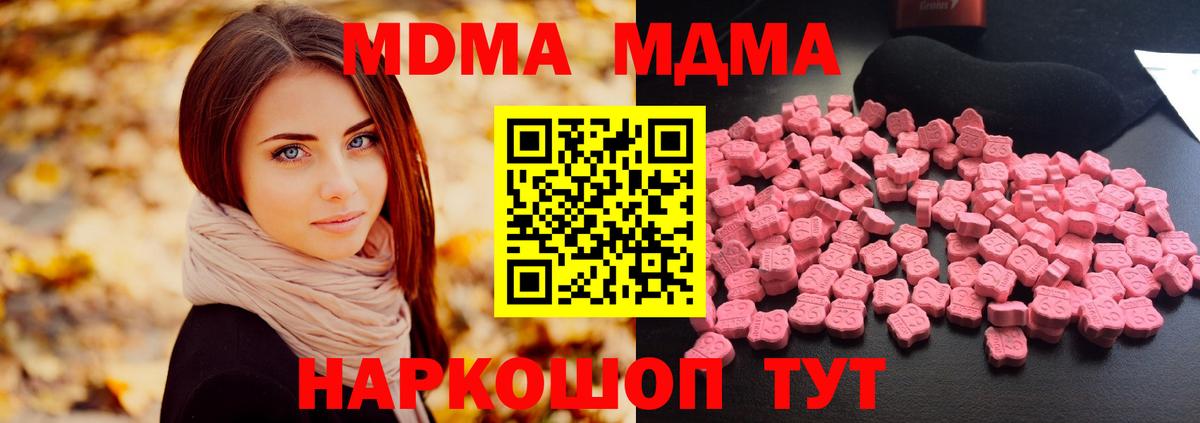 МДМА Molly  Вход с VPN  МДМА VHQ  Долгопрудный 