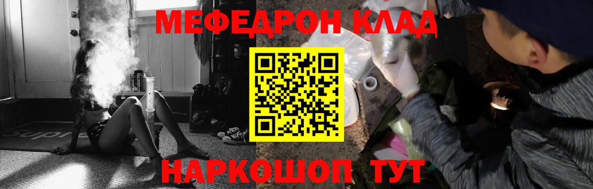 МЕФ  МЕФ 4 MMC  Вход с VPN  Меф mephedrone  kraken как войти  Долгопрудный 