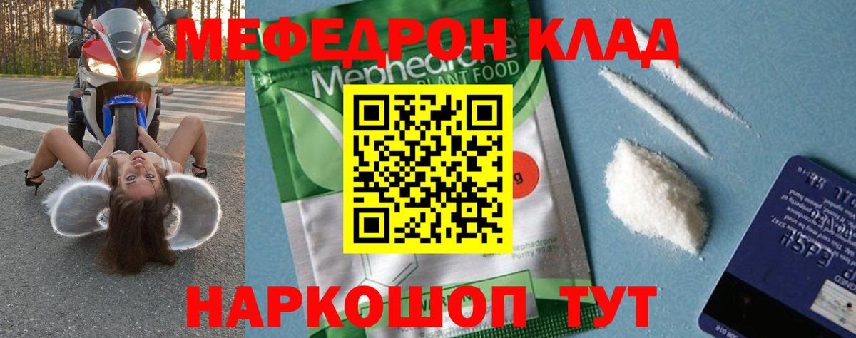 МЕФ мука Долгопрудный