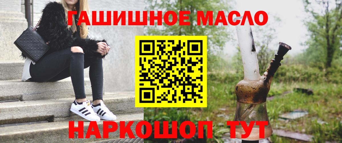 Дистиллят ТГК THC oil Долгопрудный
